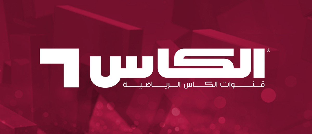 تردد قناة الكاس الرياضية الجديد