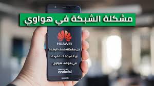 كيفية استرجاع شبكة الهاتف بسهولة دليل شامل لحل مشاكل الاتصال