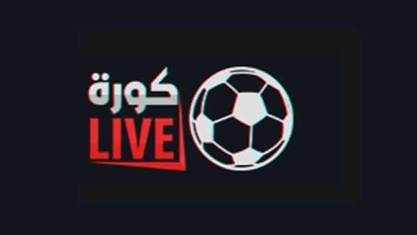 أفضل طريقة لمشاهدة مباريات بدون تقطيع عبر موقع kooralive